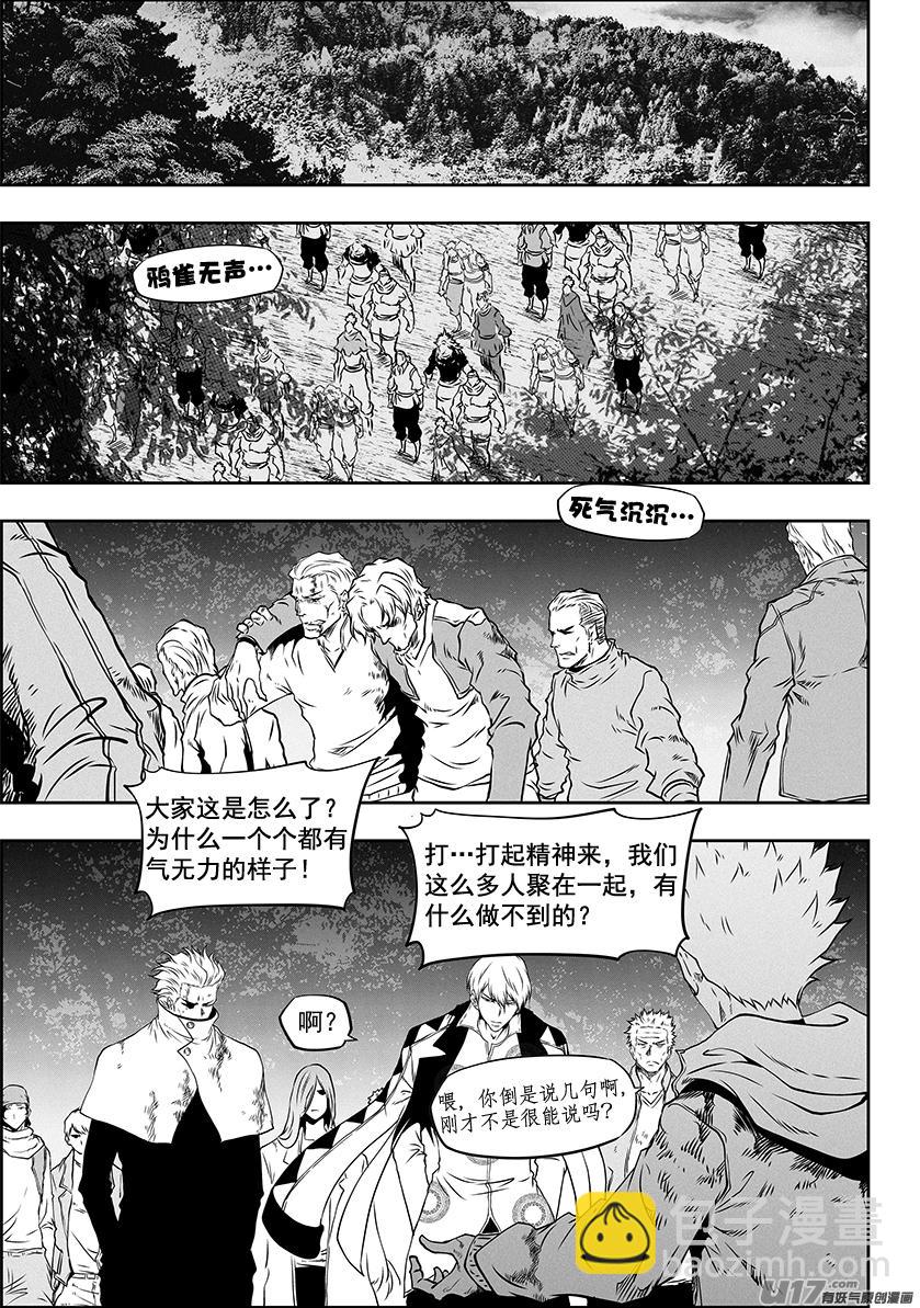 🍱噬规者 第311话 那就走呗 第2页