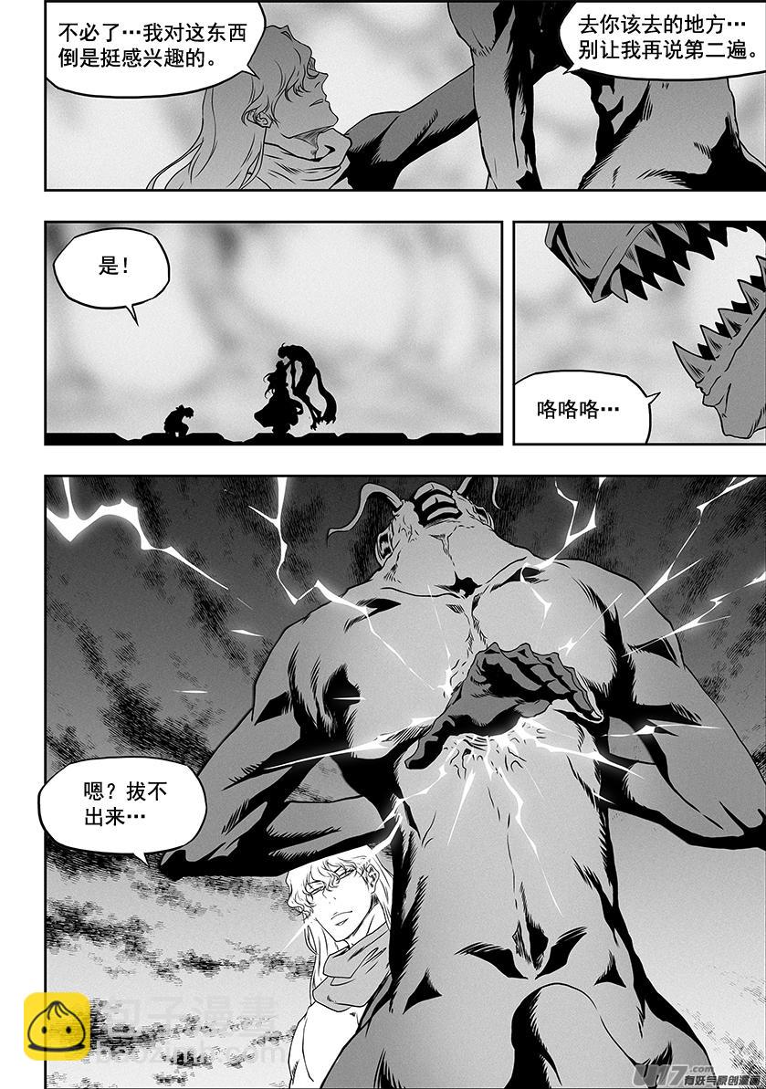 🍱噬规者 第313话 饿了 第11页