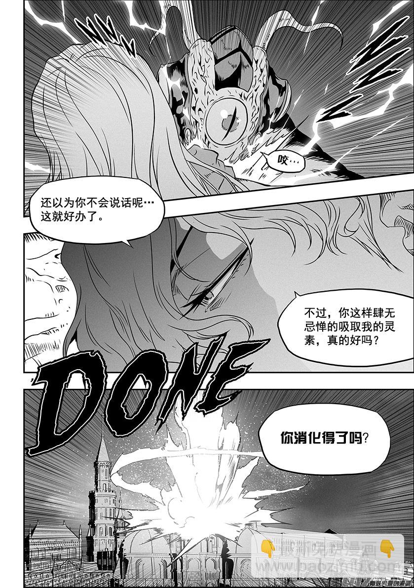 🍱噬规者 第313话 饿了 第13页