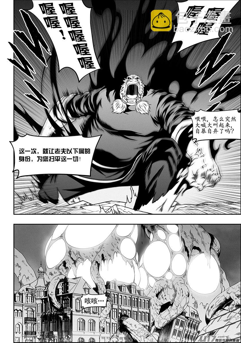 🍱噬规者 第313话 饿了 第4页