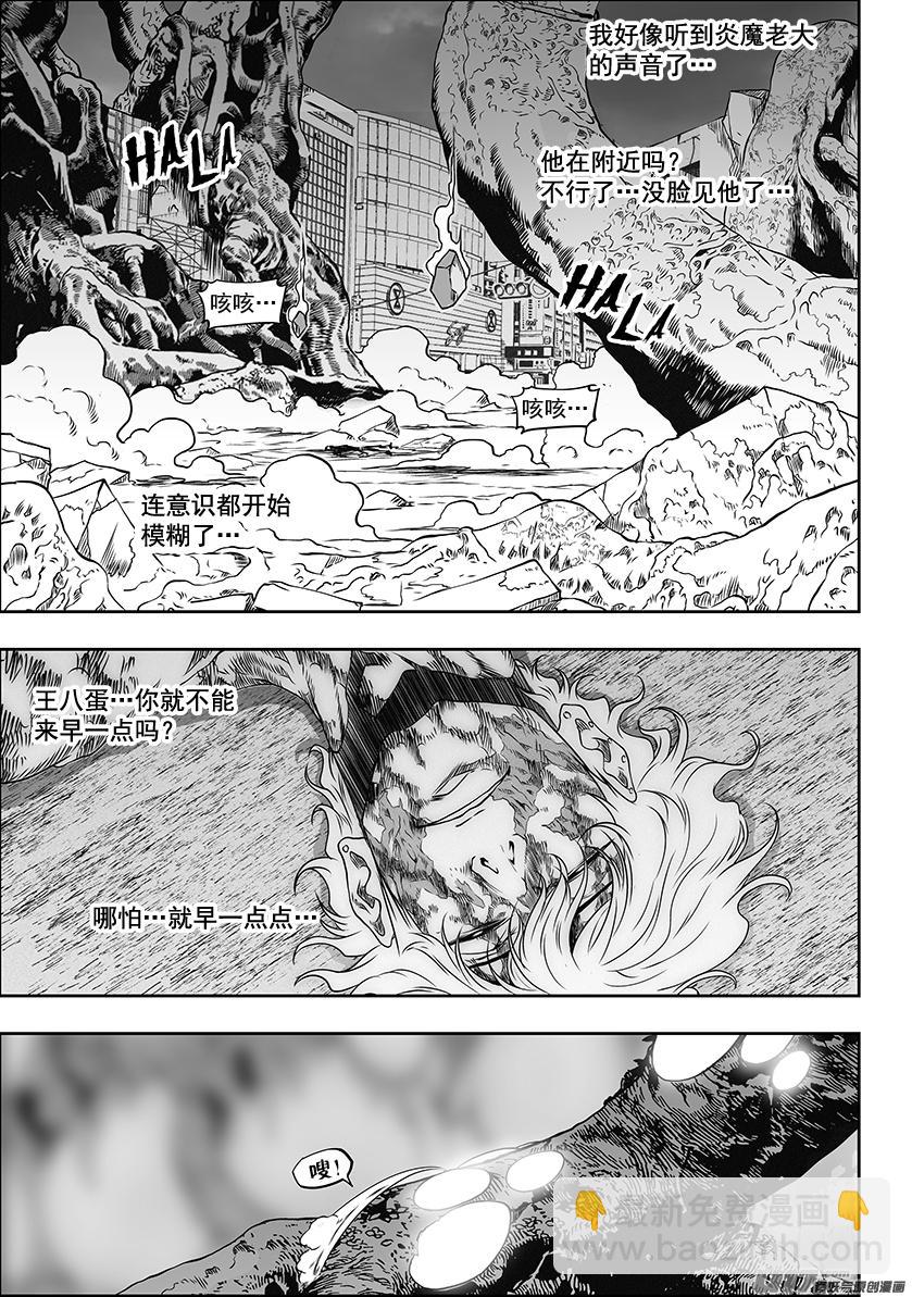 🍱噬规者 第313话 饿了 第5页