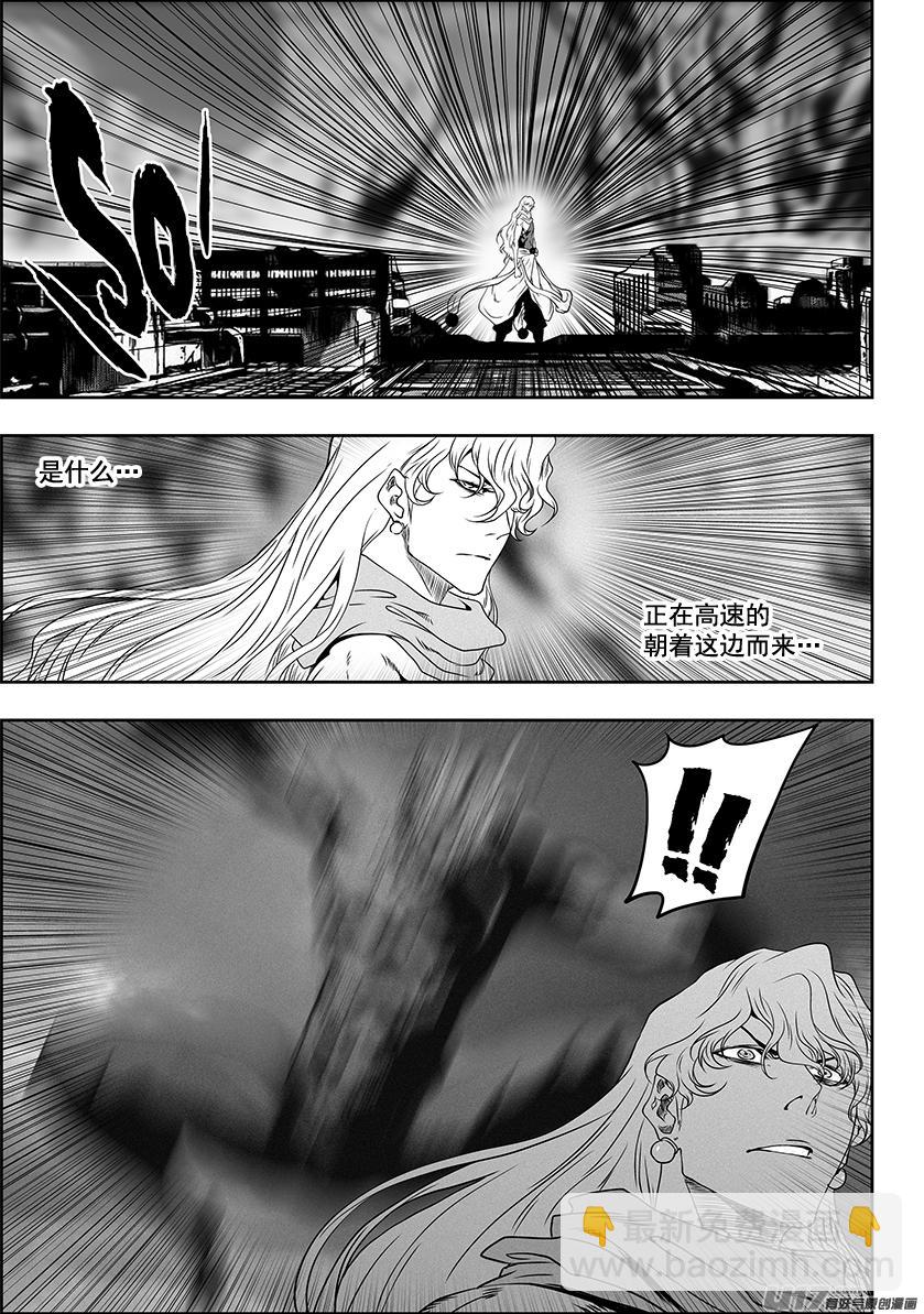 🍱噬规者 第313话 饿了 第7页