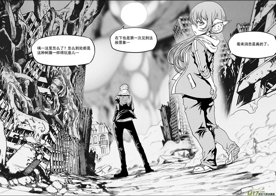 🍱噬规者 第315话 三缺一 第16页