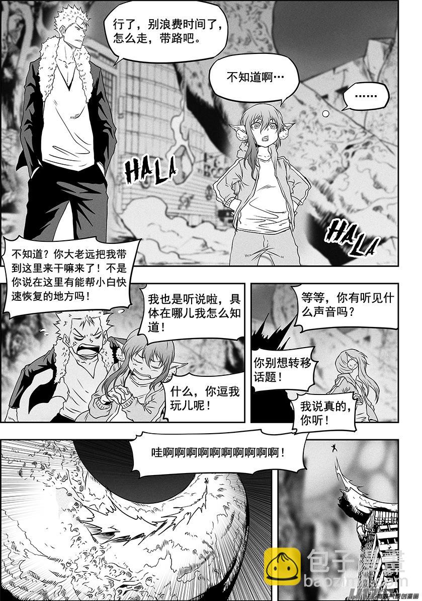 🍱噬规者 第315话 三缺一 第17页