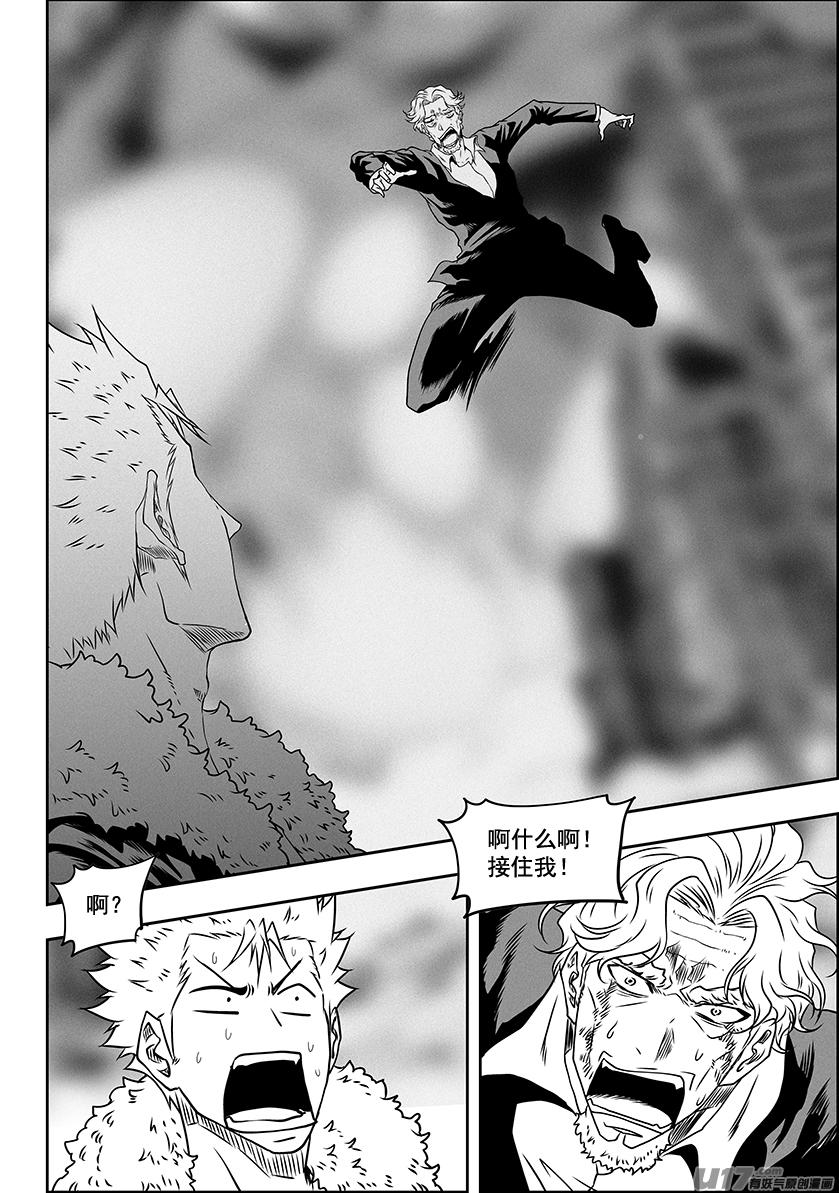 🍱噬规者 第315话 三缺一 第18页