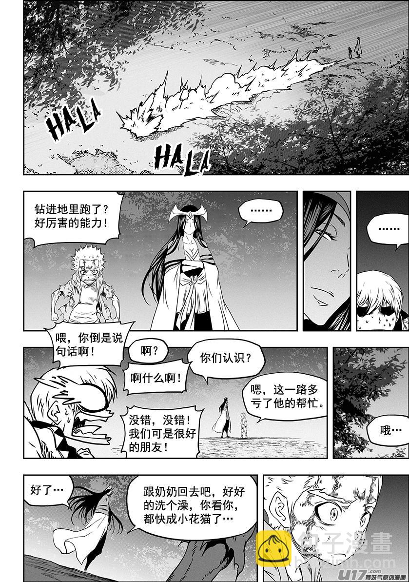 🍱噬规者 第315话 三缺一 第6页