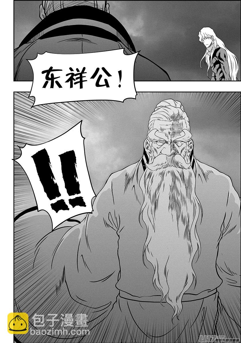 🍱噬规者 第317话 鸠占鹊巢 第18页