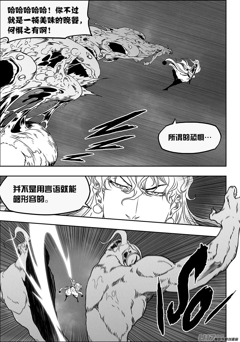 🍱噬规者 第317话 鸠占鹊巢 第4页