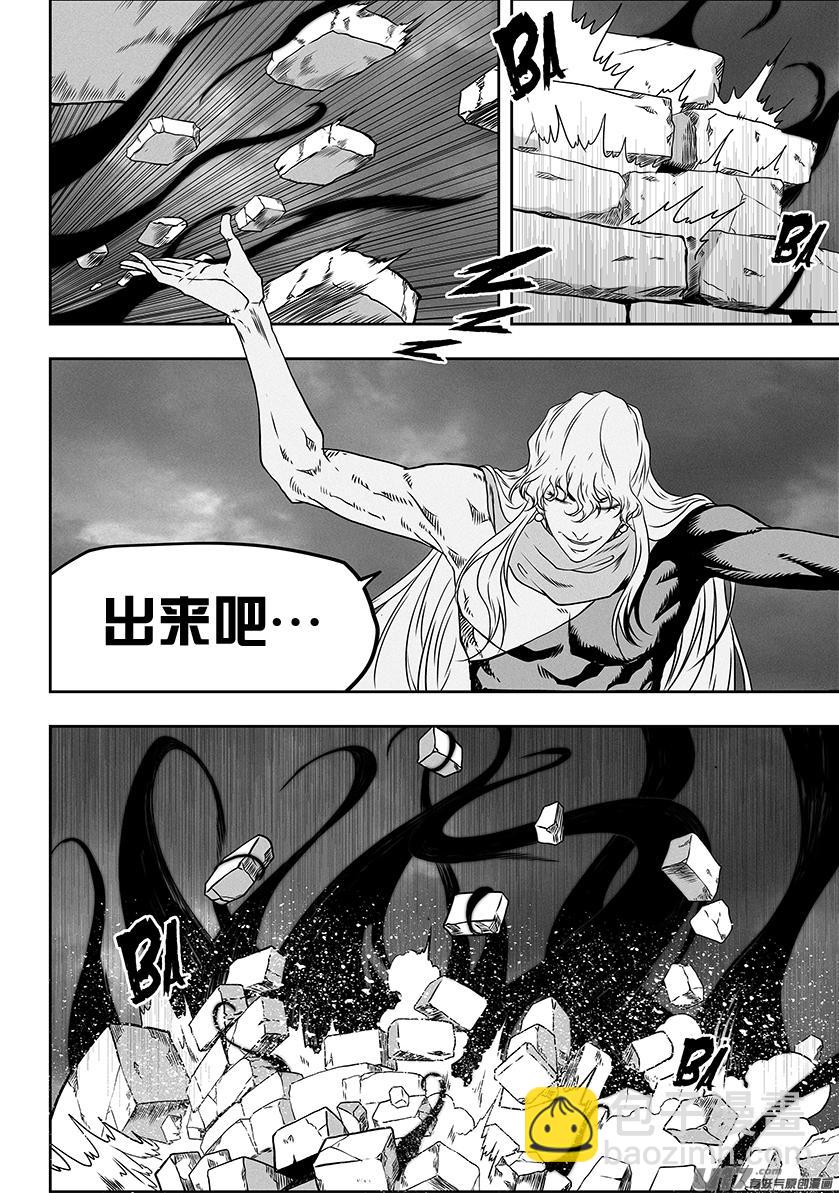 🍱噬规者 第317话 鸠占鹊巢 第9页