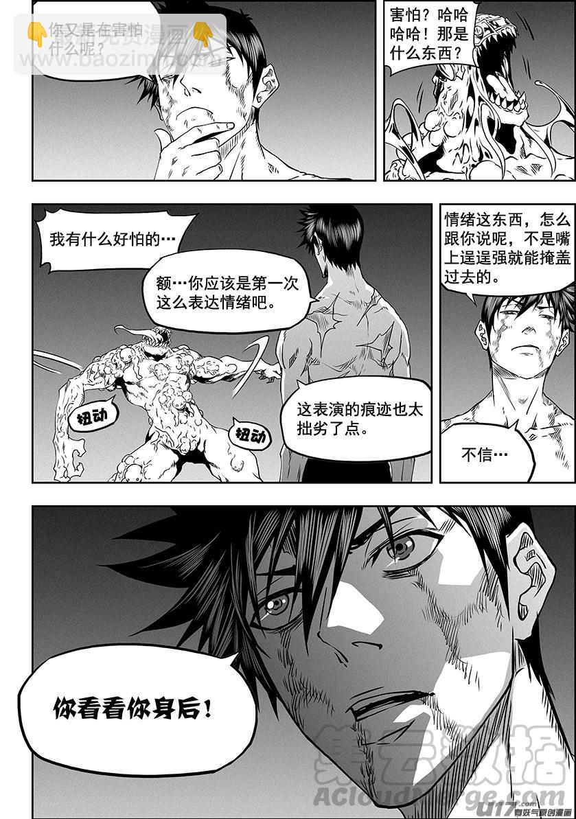 🍱噬规者 第319话 威逼利诱 第13页