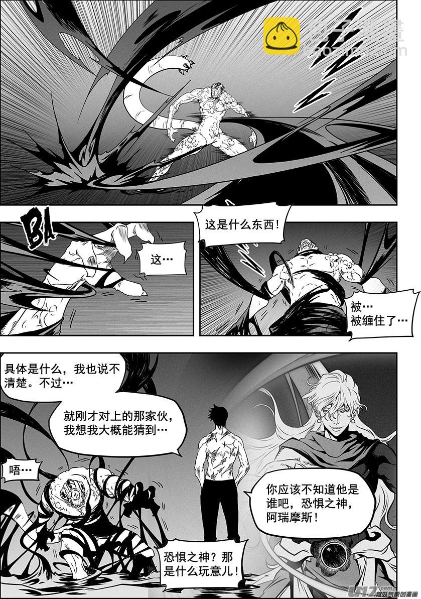 🍱噬规者 第319话 威逼利诱 第15页