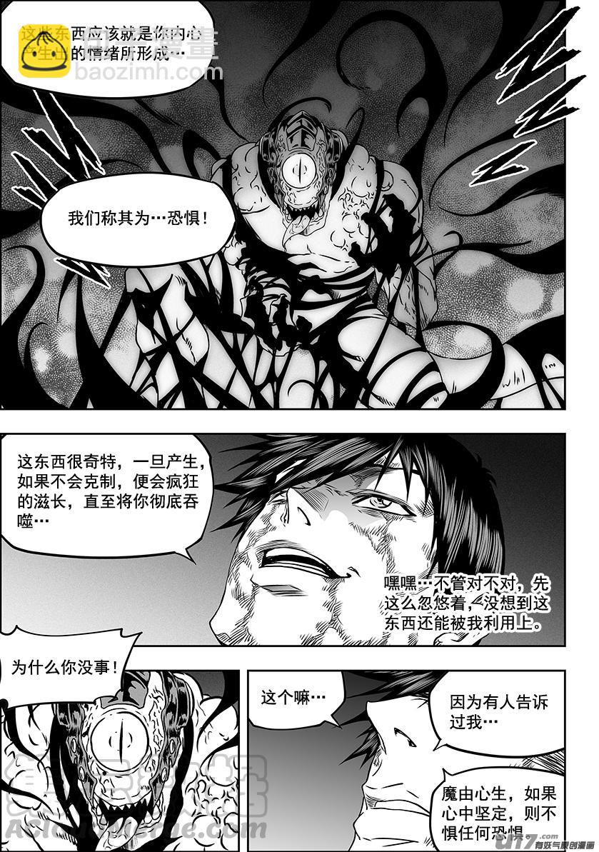 🍱噬规者 第319话 威逼利诱 第16页
