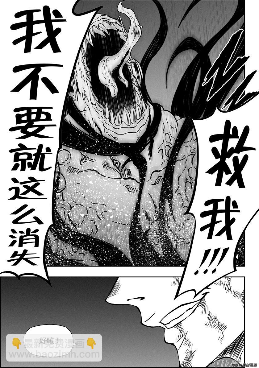 🍱噬规者 第319话 威逼利诱 第18页