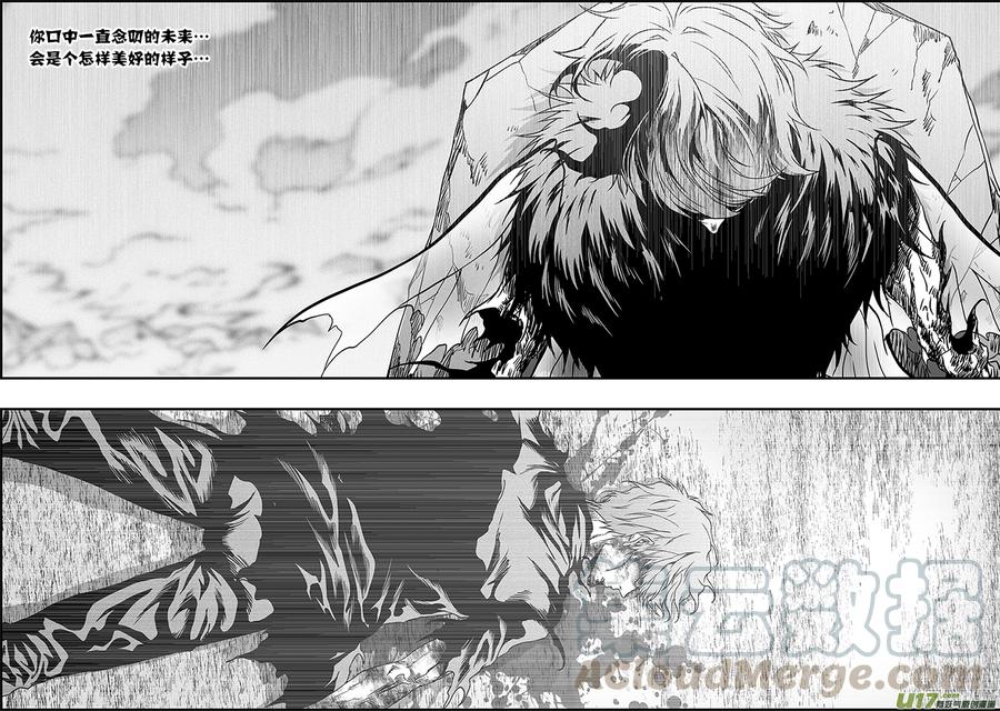🍱噬规者 第322话 卑鄙的手段 第13页
