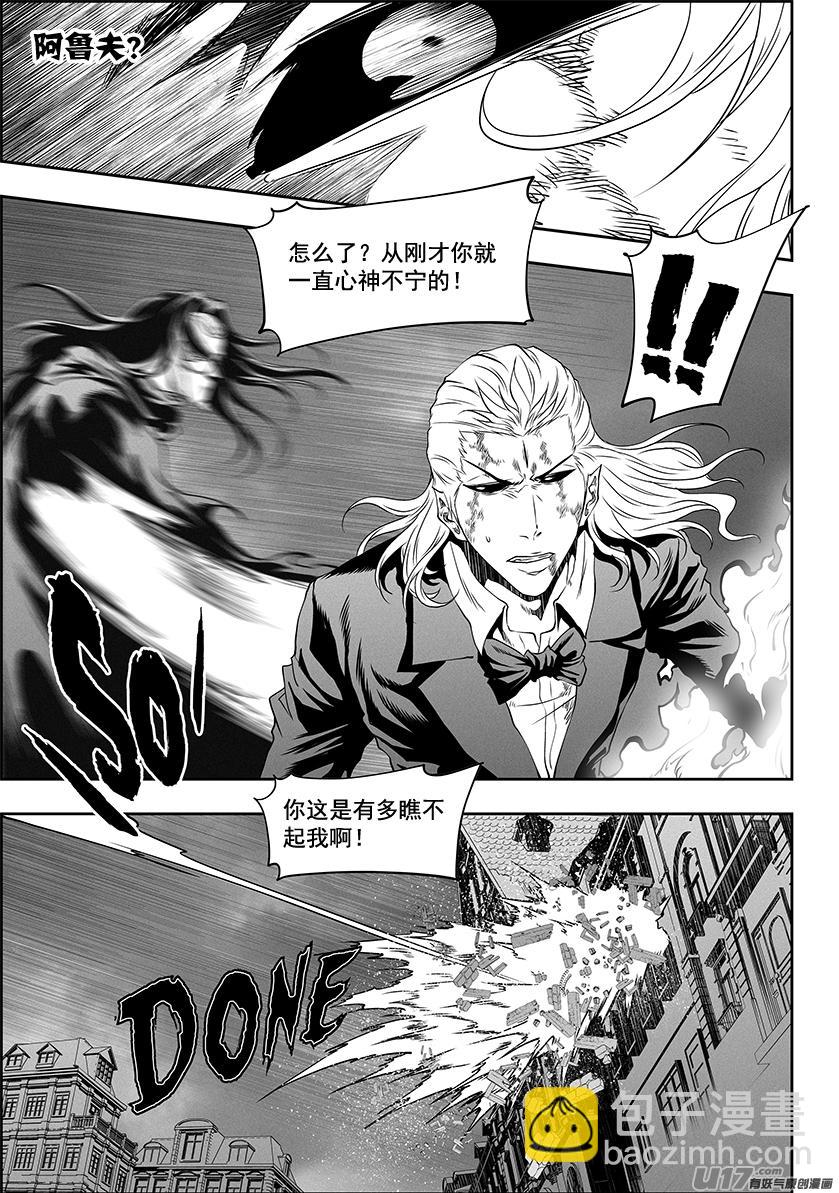 🍱噬规者 第322话 卑鄙的手段 第14页