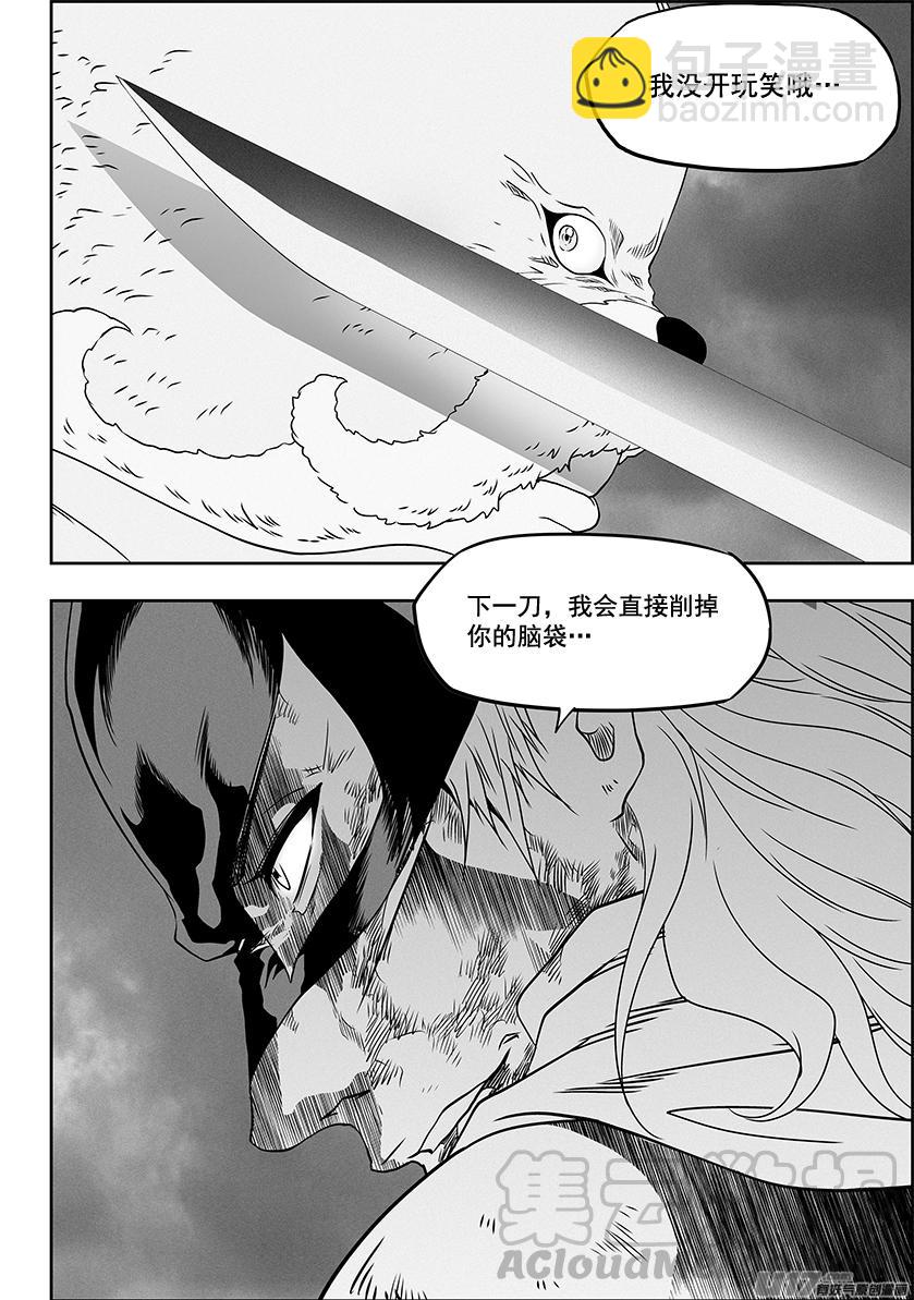 🍱噬规者 第324话 主动出击 第17页