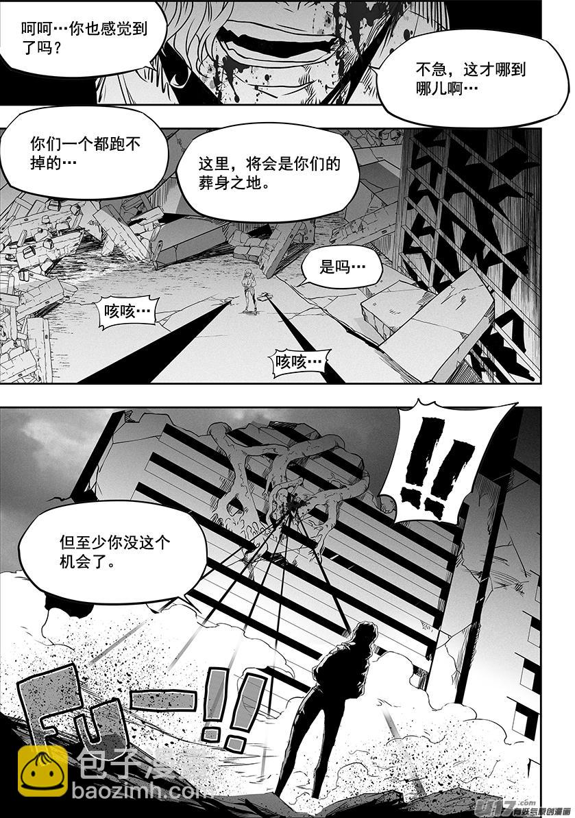 🍱噬规者 第324话 主动出击 第2页