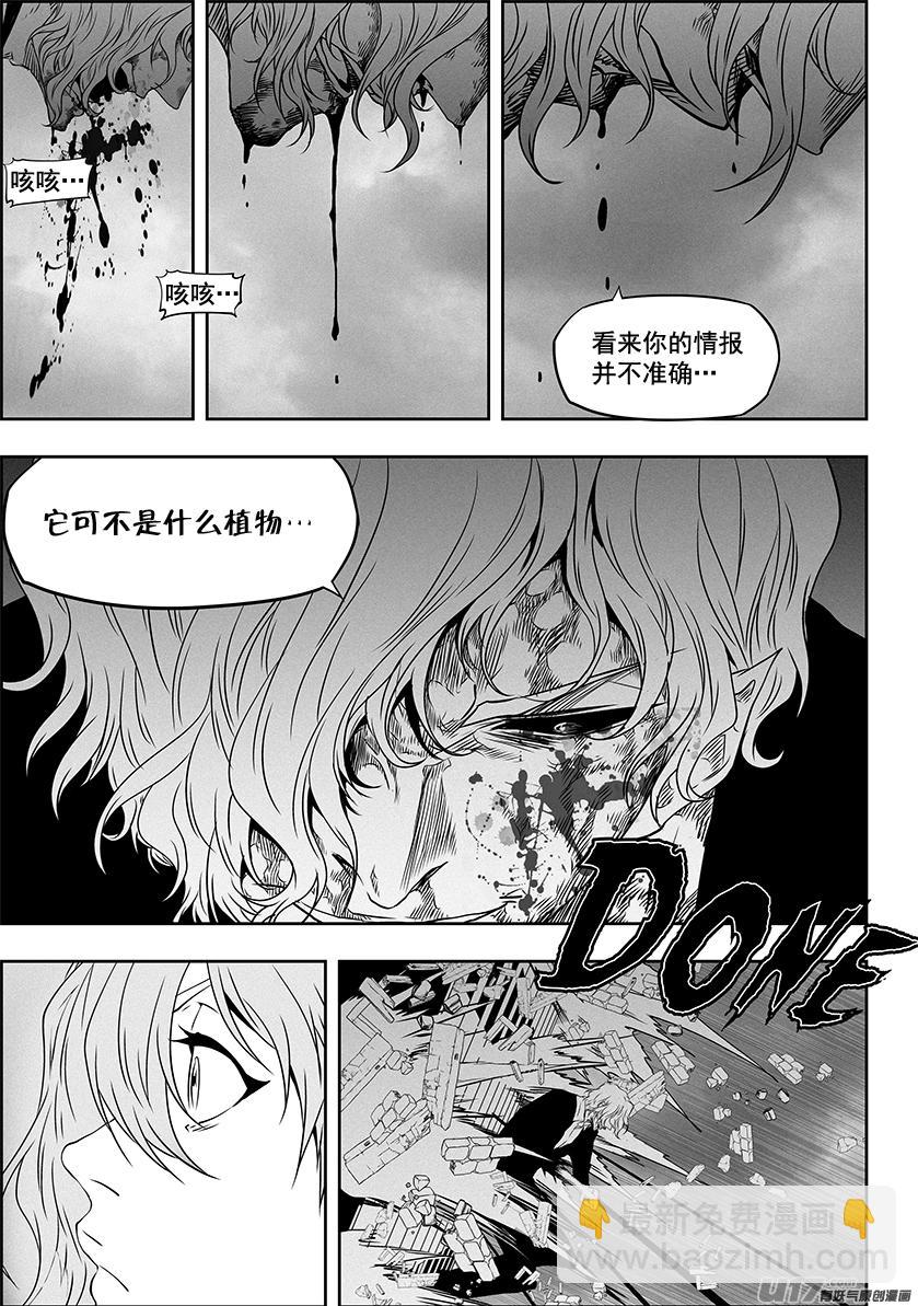 🍱噬规者 第324话 主动出击 第4页