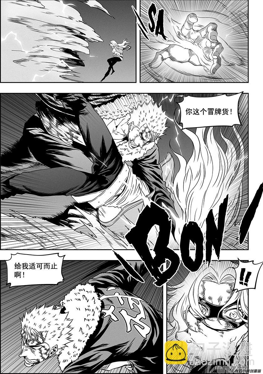 🍱噬规者 第326话 我们回家 第12页