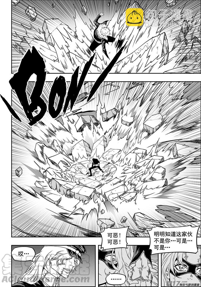 🍱噬规者 第326话 我们回家 第13页