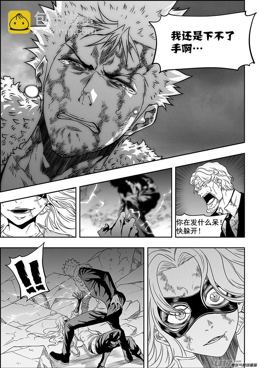 🍱噬规者 第326话 我们回家 第14页