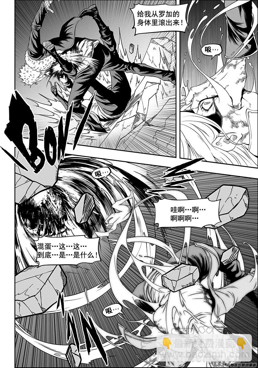 🍱噬规者 第326话 我们回家 第17页