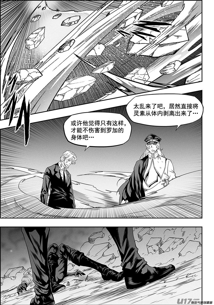 🍱噬规者 第326话 我们回家 第18页
