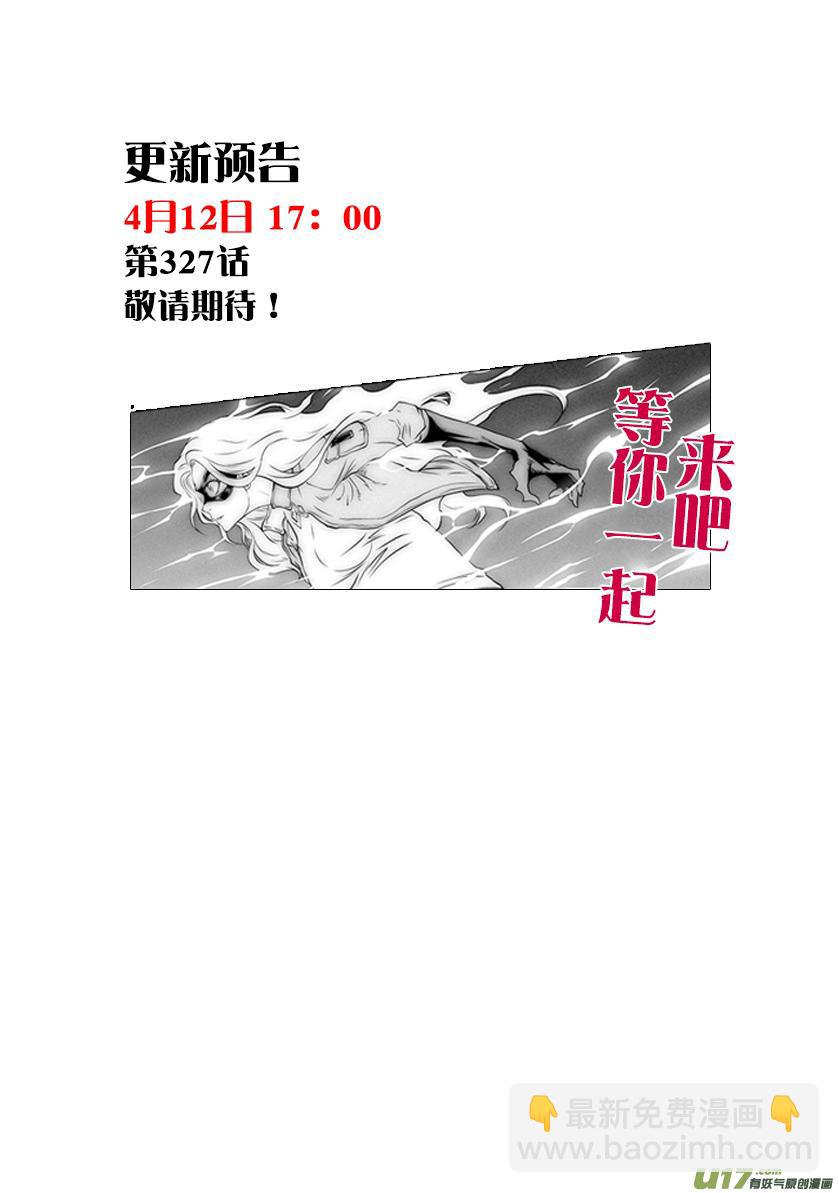 🍱噬规者 第326话 我们回家 第20页