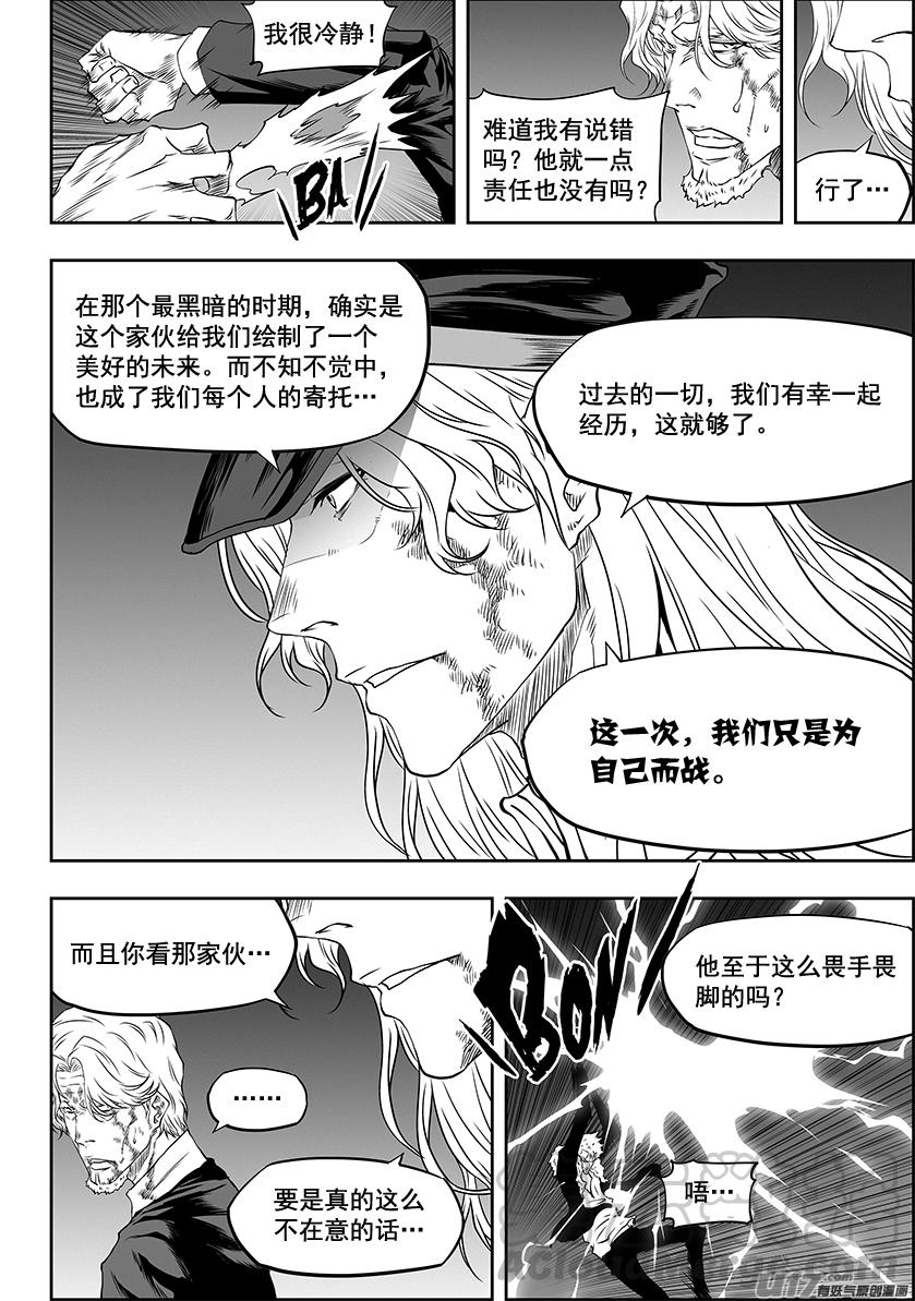 🍱噬规者 第326话 我们回家 第3页