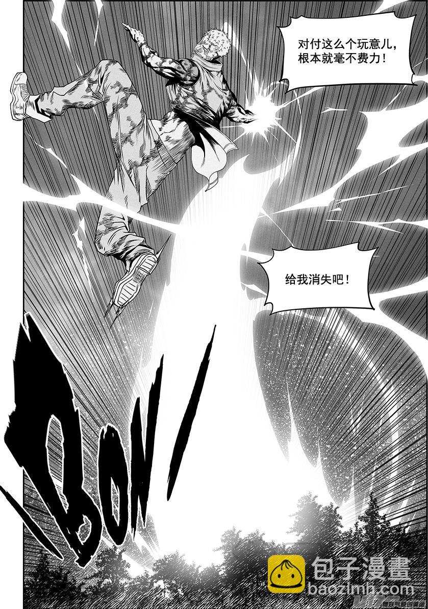 🍱噬规者 第328话 破阵 第11页