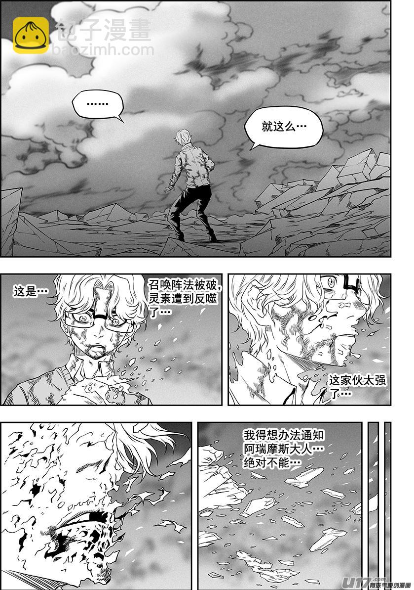 🍱噬规者 第328话 破阵 第12页
