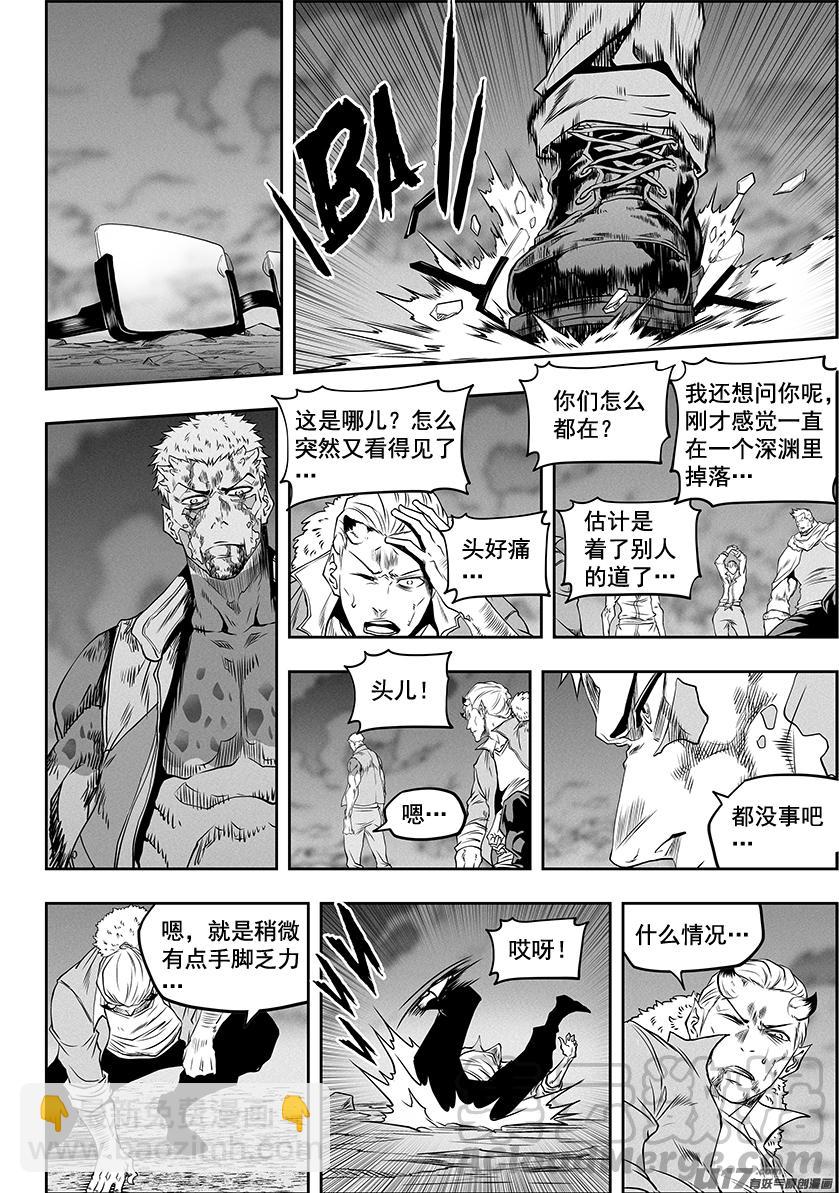 🍱噬规者 第328话 破阵 第13页
