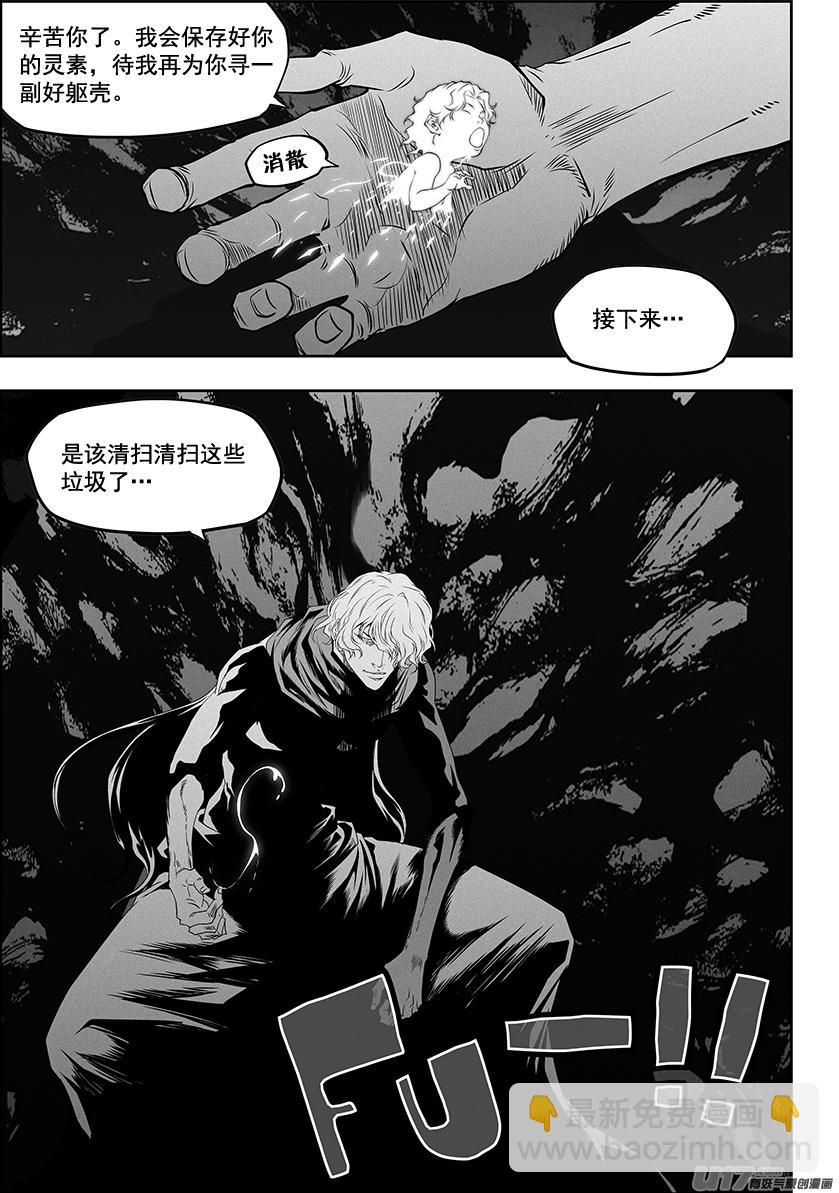 🍱噬规者 第328话 破阵 第18页