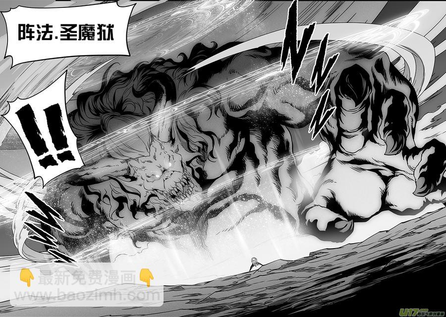 🍱噬规者 第328话 破阵 第4页