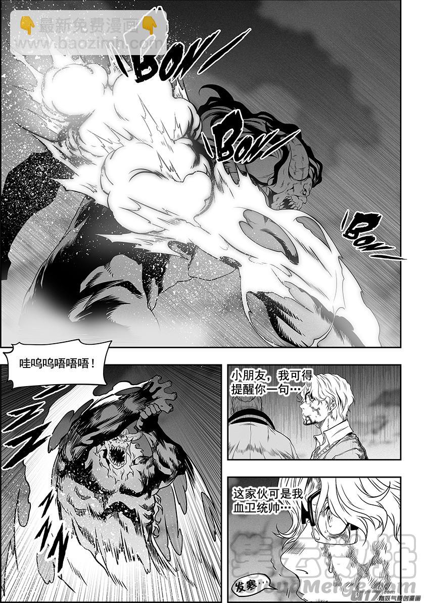 🍱噬规者 第328话 破阵 第9页