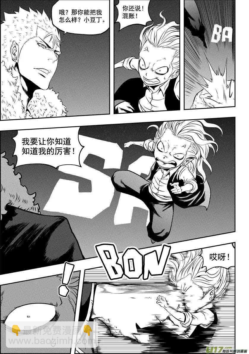🍱噬规者 第33话 神 伊姆卡 第12页