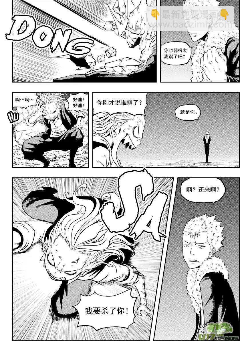 🍱噬规者 第33话 神 伊姆卡 第13页