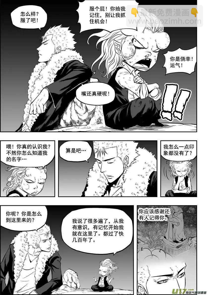 🍱噬规者 第33话 神 伊姆卡 第14页