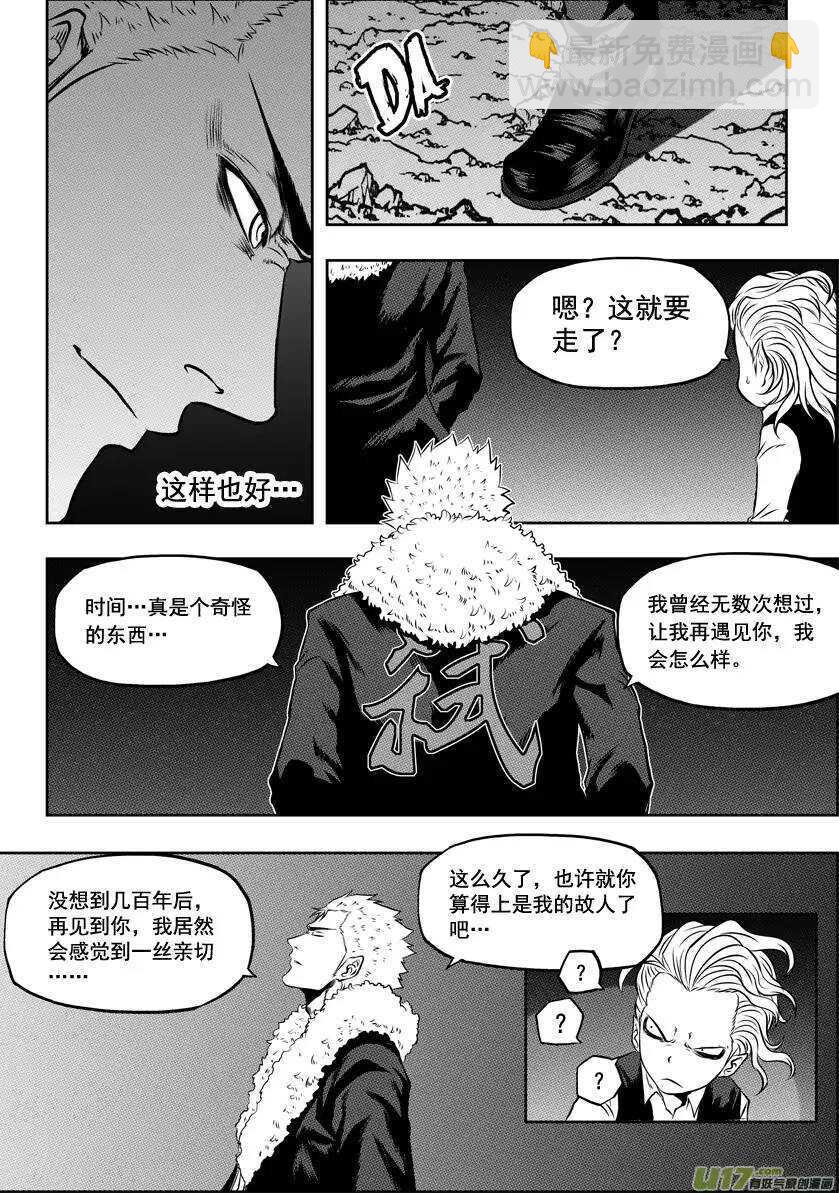 🍱噬规者 第33话 神 伊姆卡 第15页