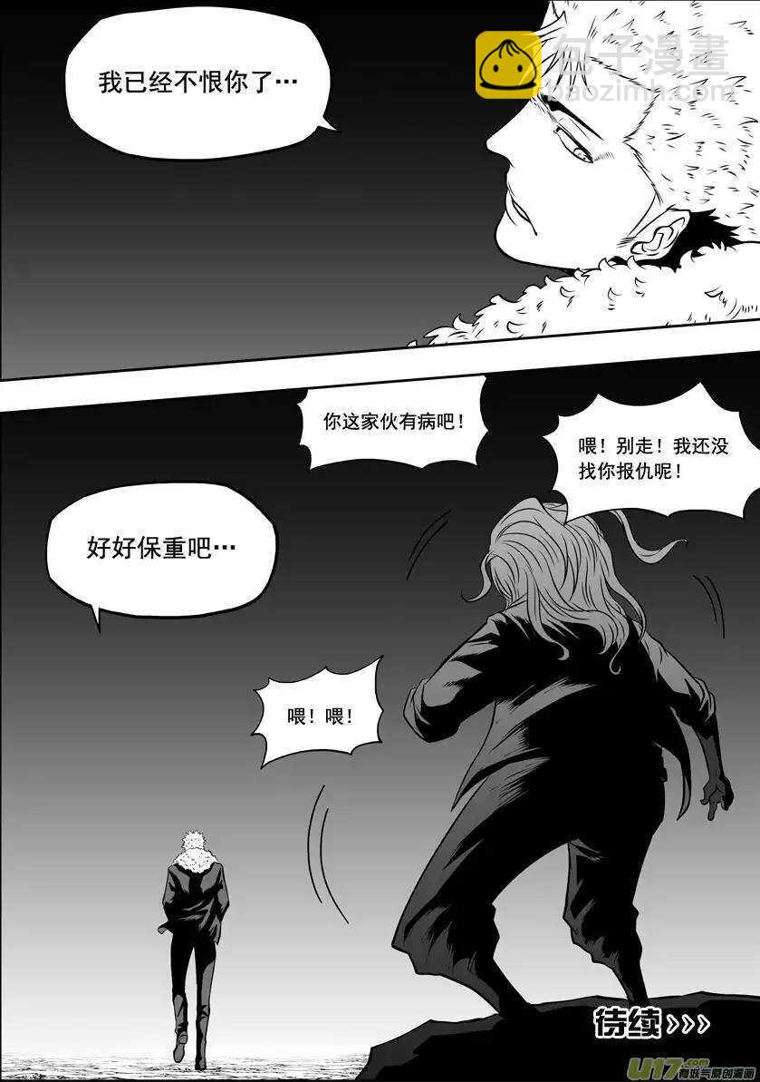 🍱噬规者 第33话 神 伊姆卡 第16页