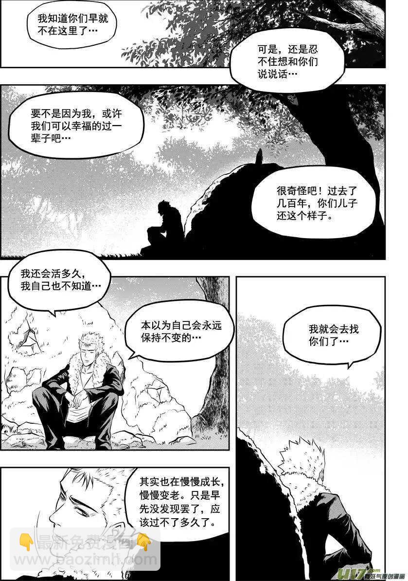🍱噬规者 第33话 神 伊姆卡 第2页