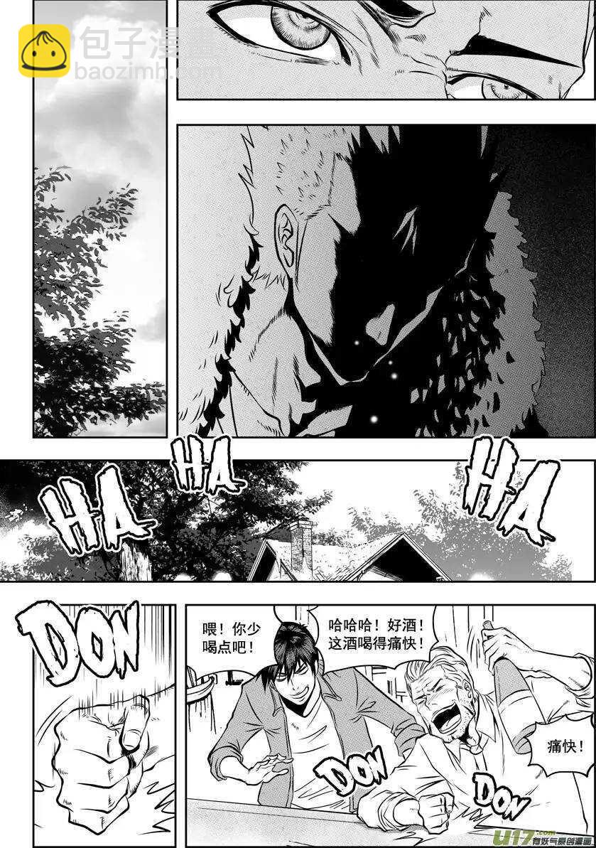 🍱噬规者 第33话 神 伊姆卡 第3页