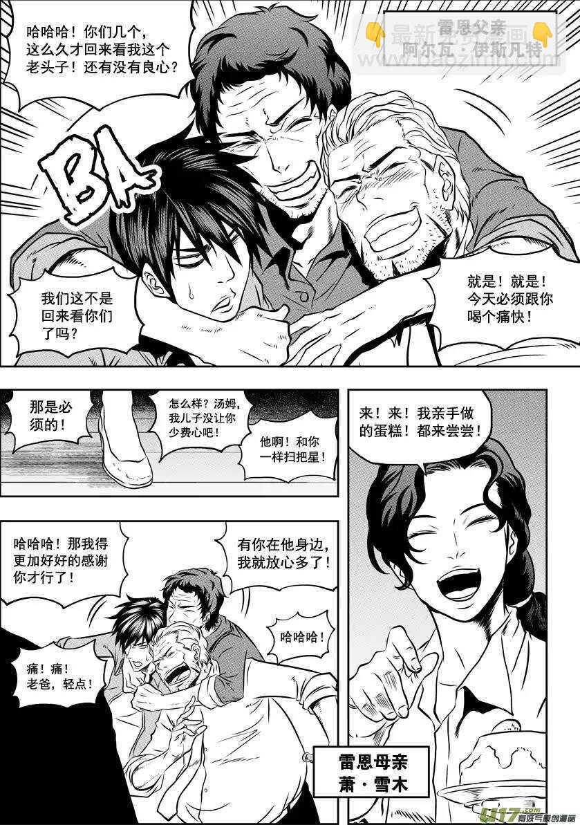 🍱噬规者 第33话 神 伊姆卡 第4页
