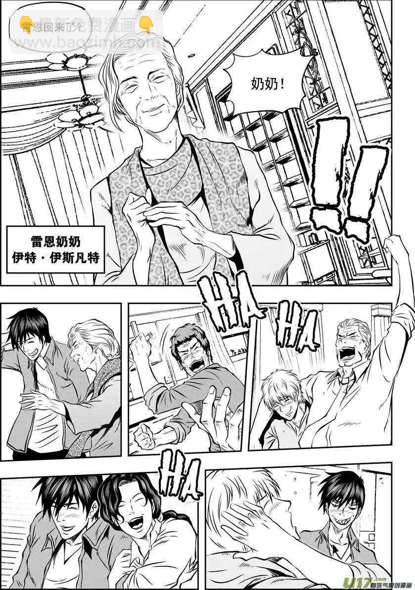 🍱噬规者 第33话 神 伊姆卡 第6页