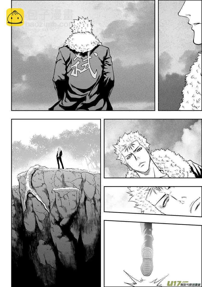 🍱噬规者 第33话 神 伊姆卡 第7页