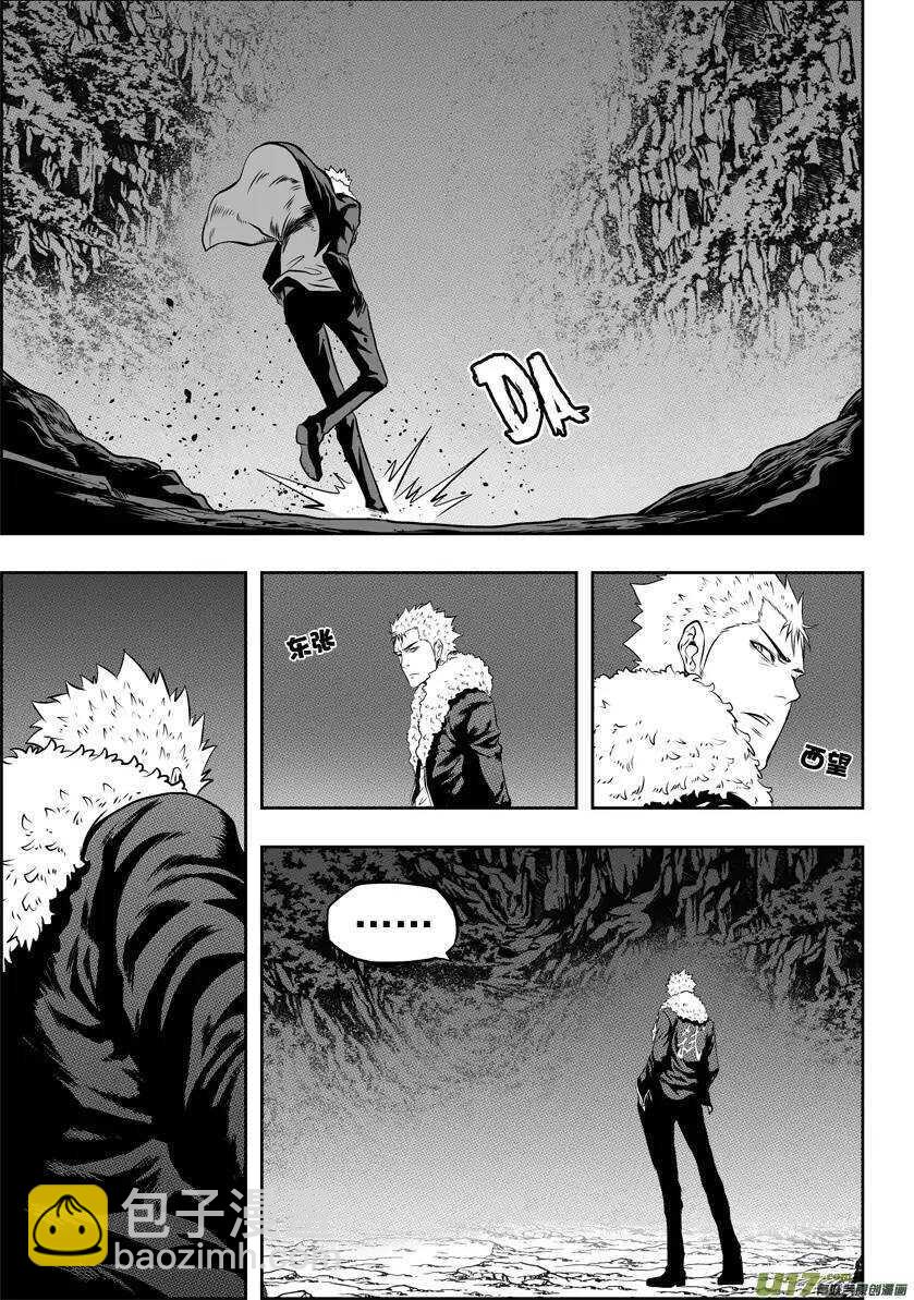 🍱噬规者 第33话 神 伊姆卡 第8页
