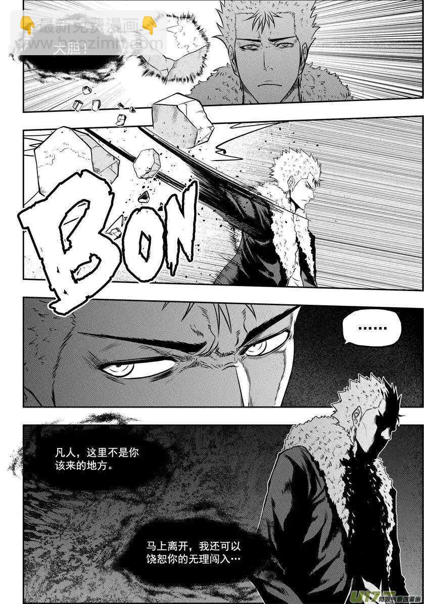 🍱噬规者 第33话 神 伊姆卡 第9页