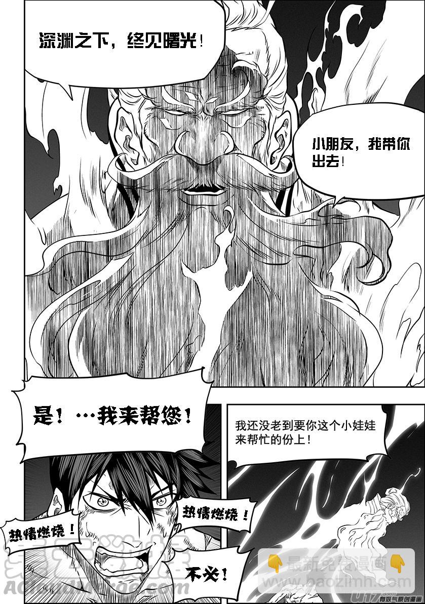 🍱噬规者 第331话 梦魇 第11页