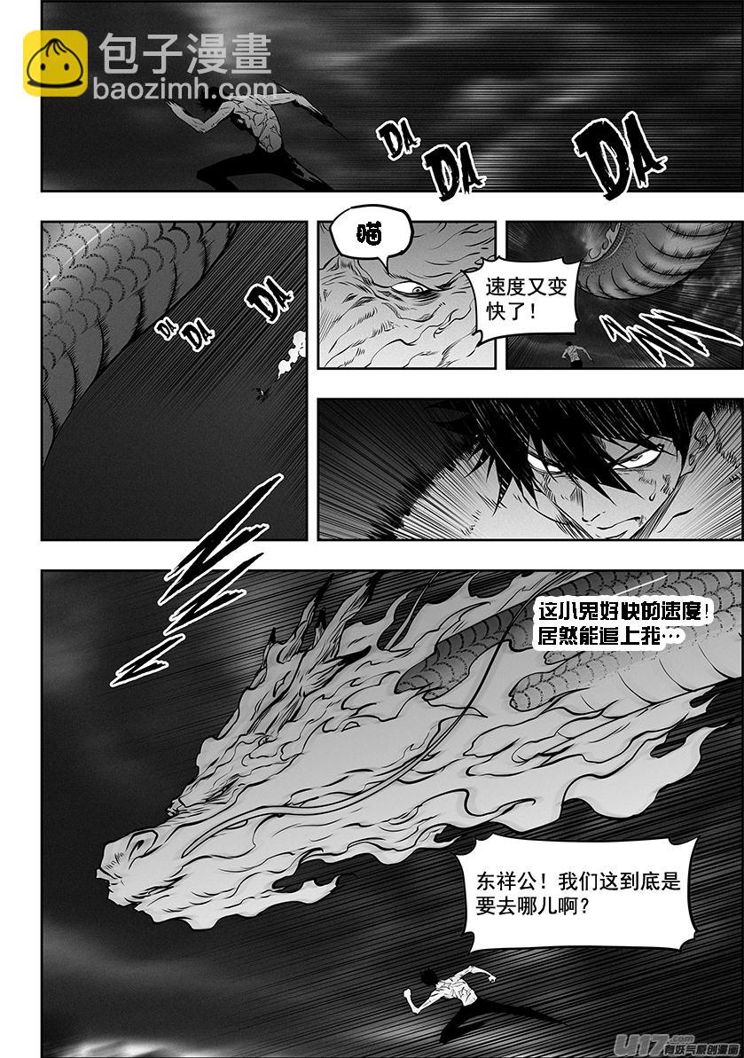 🍱噬规者 第331话 梦魇 第14页