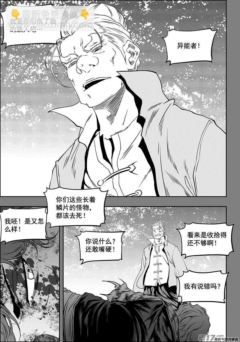🍱噬规者 第331话 梦魇 第18页